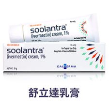 治療酒糟新藥：Soolantra | 高雄林政賢皮膚科診所