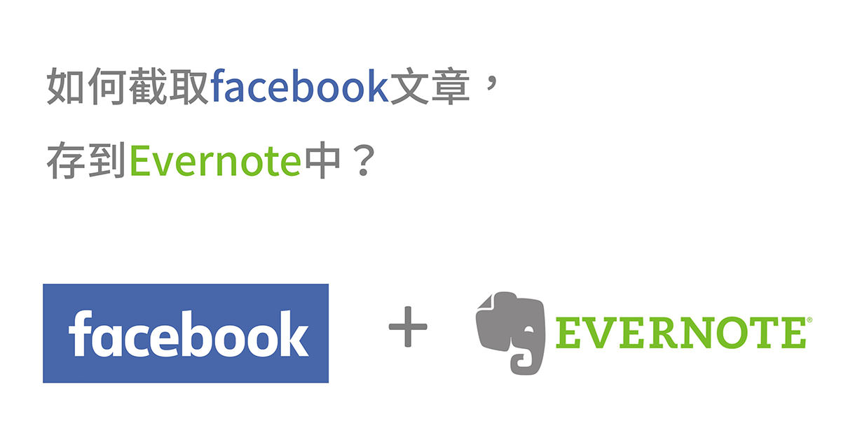 facebook, evernote