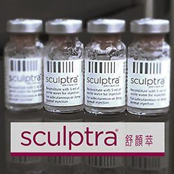 舒顏萃,Sculptra,3D聚左旋乳酸,PLLA,液態拉皮,童顏針