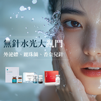 ASCE,外泌體,Exocobio,魔泌,麗珠蘭,NCTF,逆齡星,skin boosters