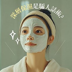 深層保濕, 真皮層保濕, 玻尿酸注射, 水光針, 保濕型玻尿酸, 膠原蛋白增生, 彈力蛋白, 皮秒雷射保濕, 電波拉提保濕, Dermashine Pro, Juvelook, Sculptra舒顏萃, NCTF導入, 外泌體保濕, 微針導入, 肌膚保水, 長效保濕, 水通道蛋白, 水煮蛋肌, 肌膚補水, 玻尿酸保濕療程, 保濕精華注射, 皮膚乾燥改善, 深層鎖水, 醫美保濕療程,外泌體,ASCE,NCTF,逆齡星,reniux,麗珠蘭,rejuran,香奈兒針,面膜推薦,敷面膜,保濕面膜
