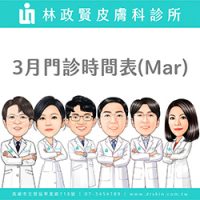 門診時間表