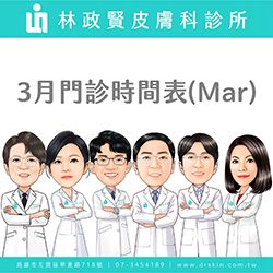 門診時間表